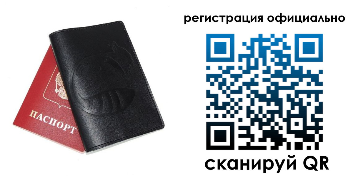 временная регистрация для всех в Киржаче