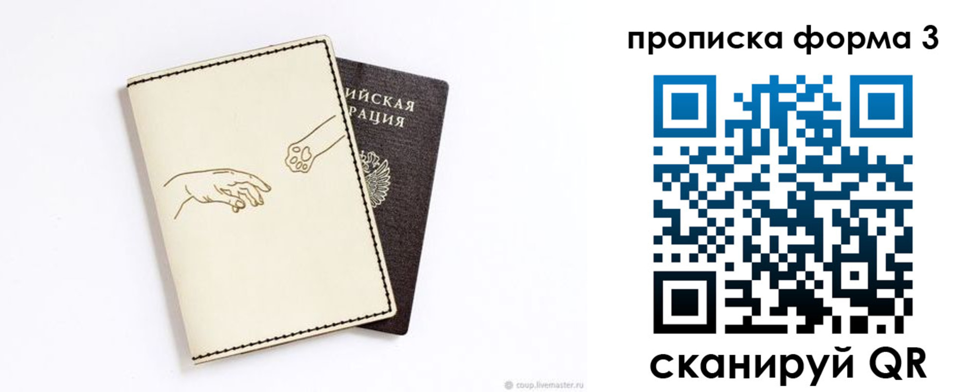 временная регистрация гарантия в Киржаче